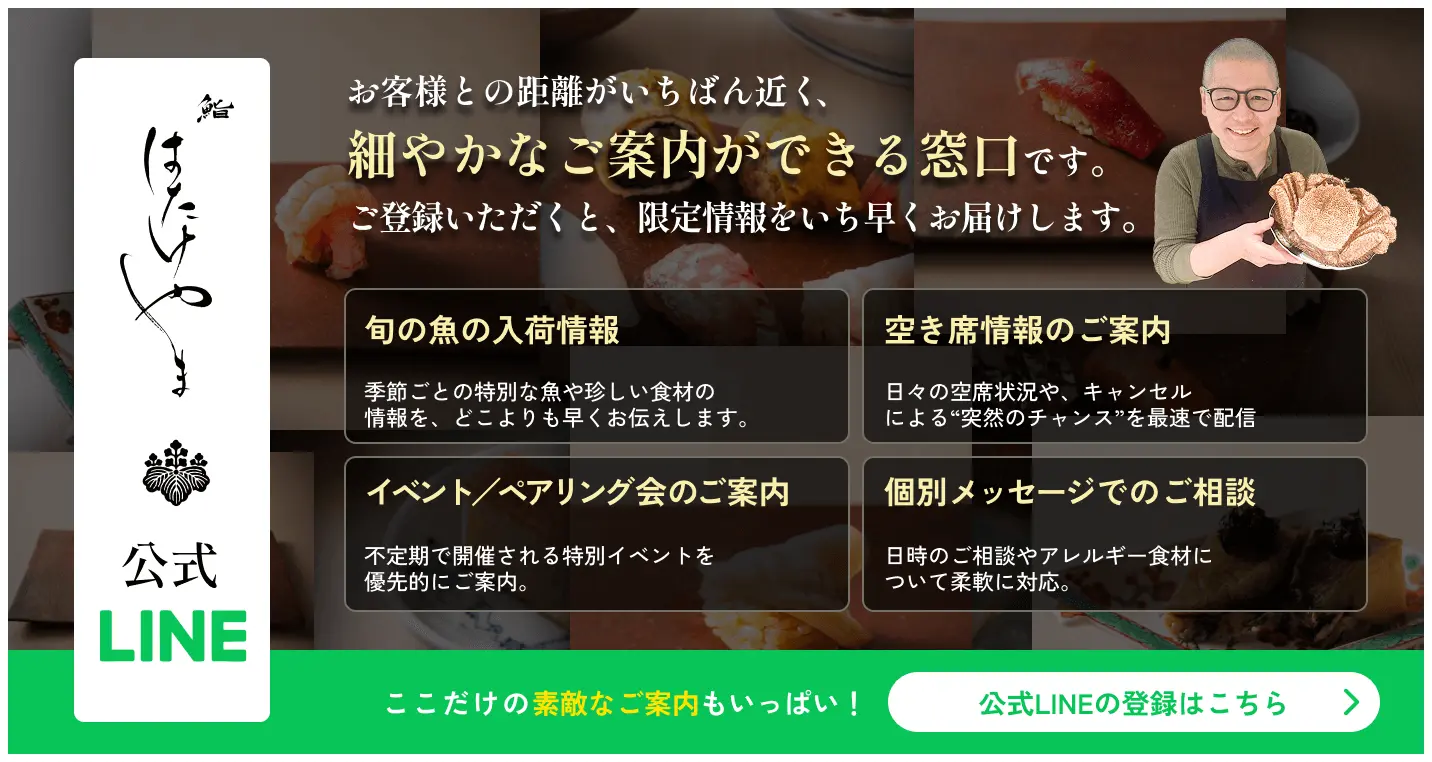 LINE登録